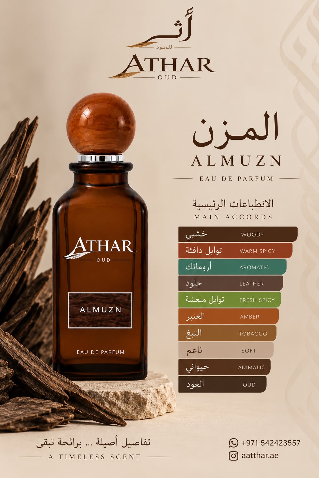 ALMUZN